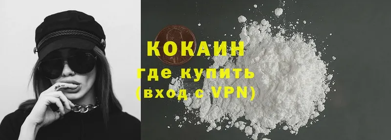 КОКАИН FishScale Волхов