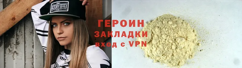 ГЕРОИН белый Волхов